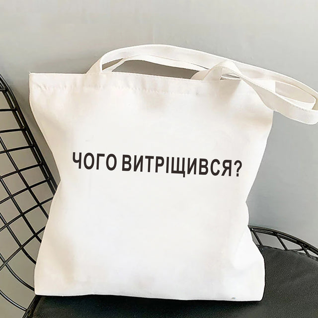 Ukrain Inscription Women's bag Letter Print canvas bag Black Lady Shopper bag teacher shopping bag