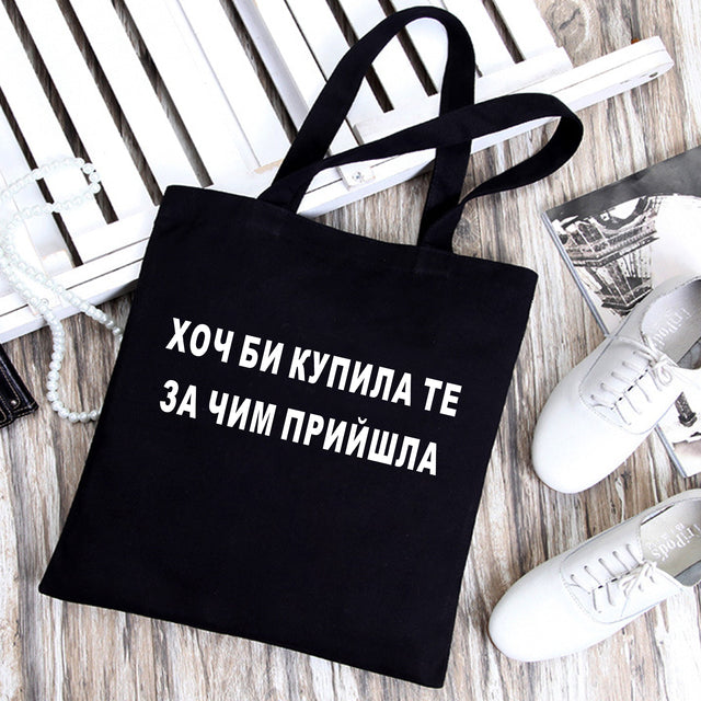 Ukrain Inscription Women's bag Letter Print canvas bag Black Lady Shopper bag teacher shopping bag