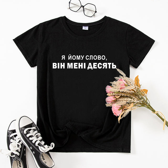 Ukrain Style Inscription Print female t-shirt top Short sleeve Women Cotton shirt clothes lady summer tshirt
