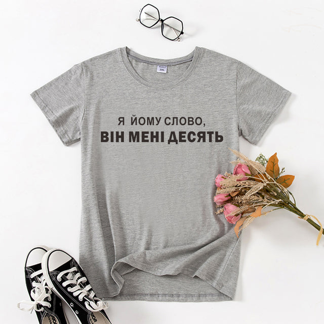 Ukrain Style Inscription Print female t-shirt top Short sleeve Women Cotton shirt clothes lady summer tshirt