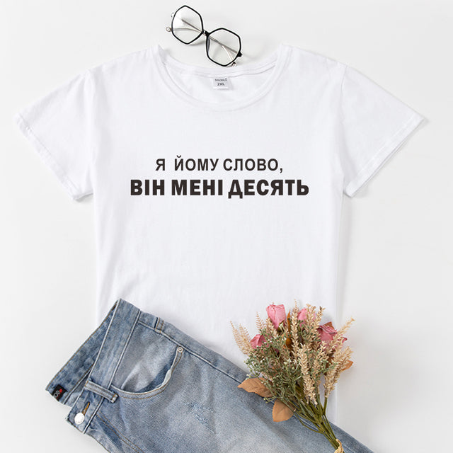 Ukrain Style Inscription Print female t-shirt top Short sleeve Women Cotton shirt clothes lady summer tshirt