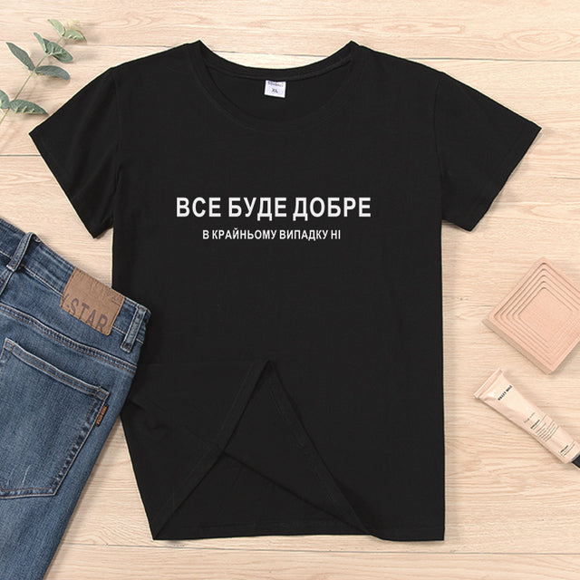 EVERYTHING WILL BE FINE In the end,No Funny Ukrain Style T-shirts Women short sleeve shirrt tops Letter Print lady tee