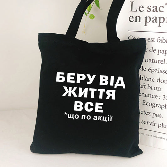 Inscription canvas shopping bag Black Letter Print Eco Reusable Shoulder bag lady tote bag for girl school bag