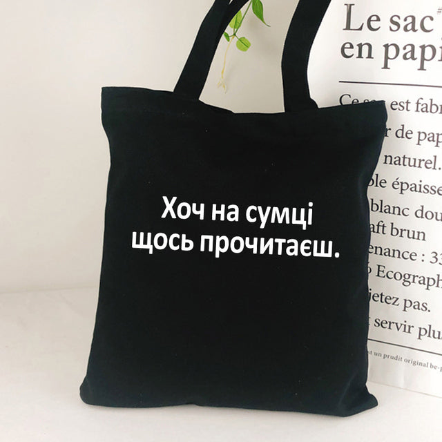 Inscription canvas shopping bag Black Letter Print Eco Reusable Shoulder bag lady tote bag for girl school bag