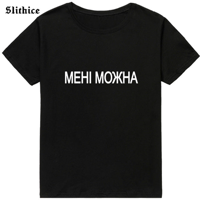 Is possible for me Funny T-shirts Female top Letter Printed lady tshirt top Streetwear Harajuku female t shirt