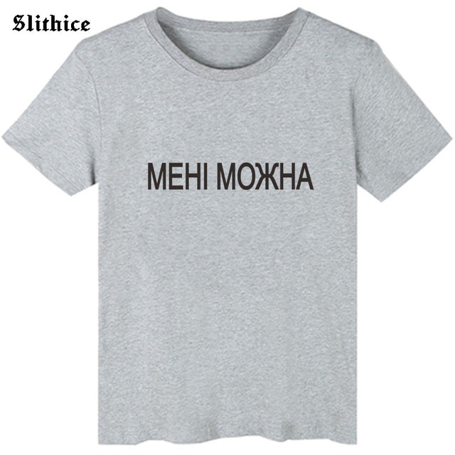 Is possible for me Funny T-shirts Female top Letter Printed lady tshirt top Streetwear Harajuku female t shirt