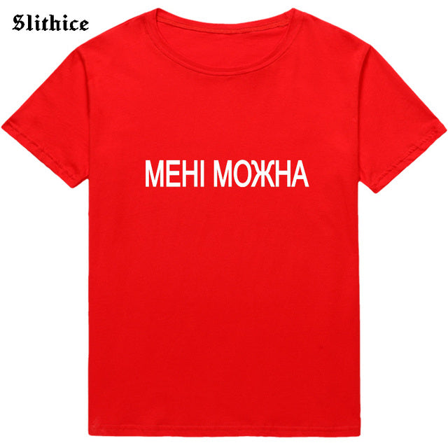 Is possible for me Funny T-shirts Female top Letter Printed lady tshirt top Streetwear Harajuku female t shirt