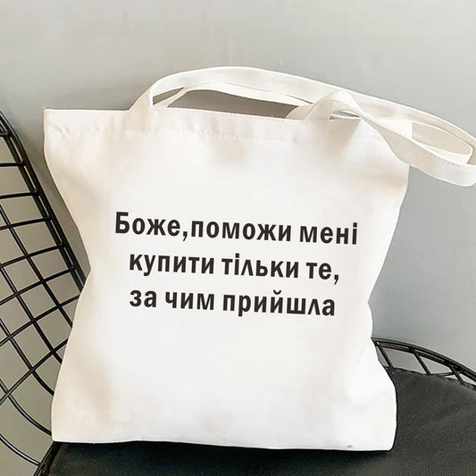 Ukrain Inscription Women's bag Letter Print canvas bag Black Lady Shopper bag teacher shopping bag