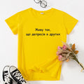 Funny  Ukrain inscription Women T-shirts Tops Letter Print short sleeve Summer lady tshirt female tee clothes Black
