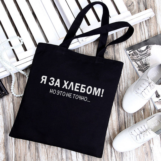 Dude, THIS IS A BAG  Ukrain canvas Shopper bag Letter Print Women Black white Shoulder bag Graphic shopping bag for lady