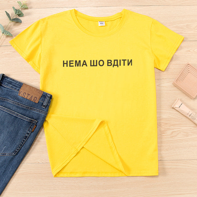 Ukrain inscription THERE IS NOTHING TO DO Letter Print female t-shirts top short sleeve Casual Women's T-shirts cloth