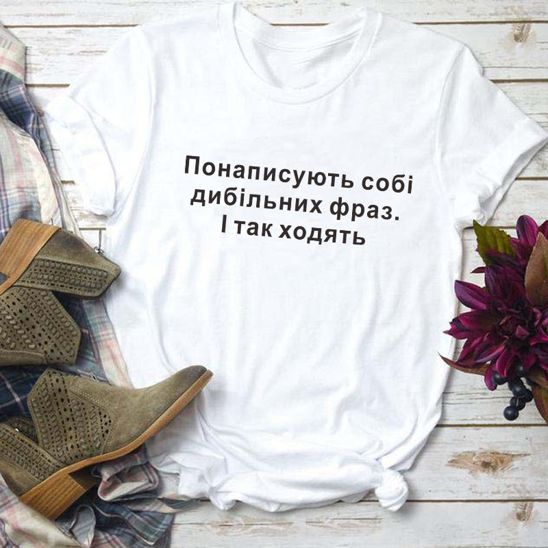 They write their own silly phrases. And that' s how they do it Funny Letter Print Women T-shirts Short sleeve shirt clothing