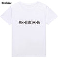 Is possible for me Funny T-shirts Female top Letter Printed lady tshirt top Streetwear Harajuku female t shirt